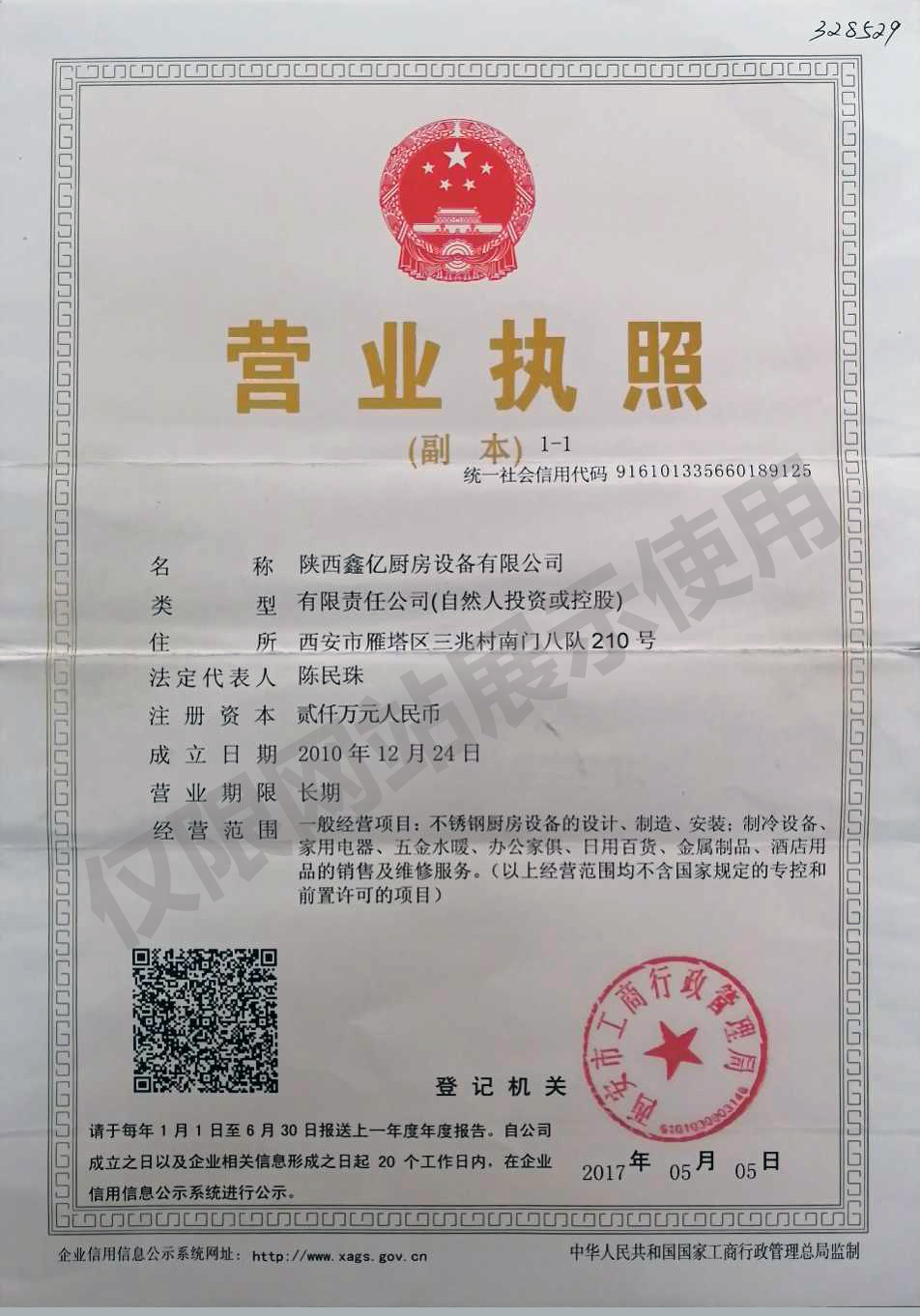 西（xī）安廚（chú）房設備廠家