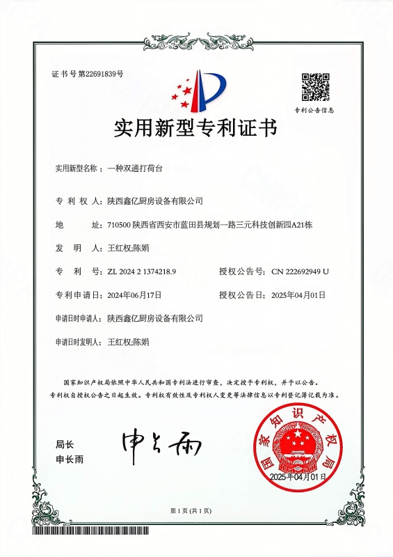 實用新型zhuanli證書